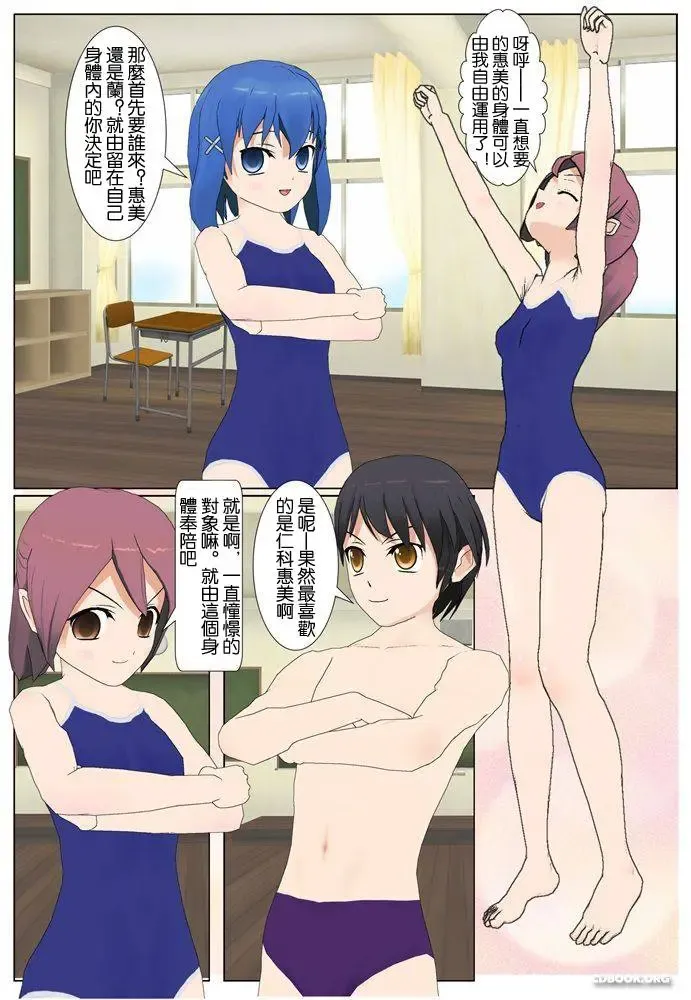 【分魂(汉化)】下 Fhentai - Page 4