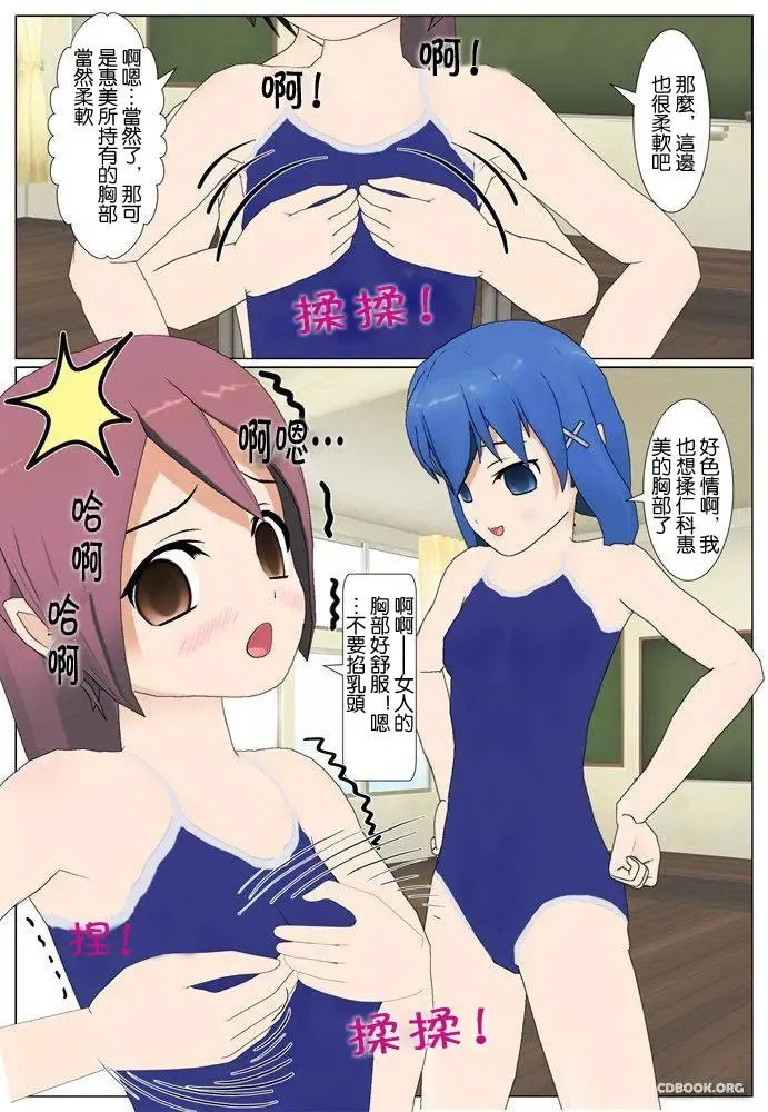 【分魂(汉化)】下 Fhentai - Page 6