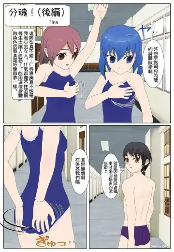 Read 【分魂(汉化)】下 - Fhentai