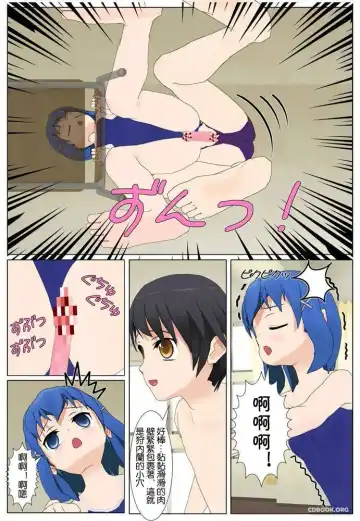 【分魂(汉化)】下 Fhentai - Page 12