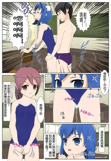 【分魂(汉化)】下 Fhentai - Page 14