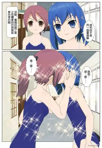 【分魂(汉化)】下 Fhentai - Page 2