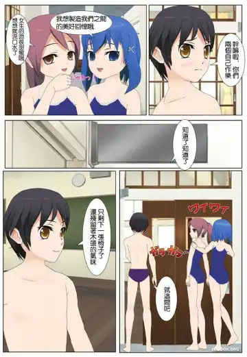 【分魂(汉化)】下 Fhentai - Page 3