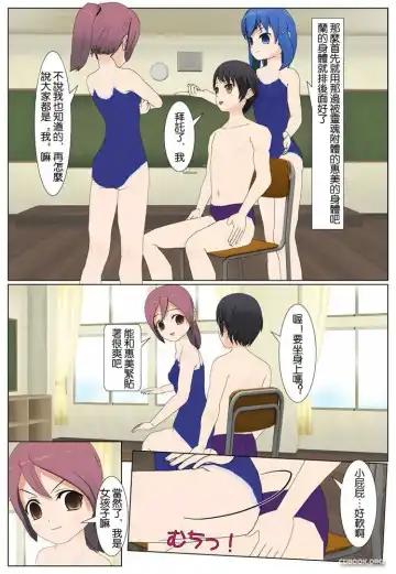 【分魂(汉化)】下 Fhentai - Page 5