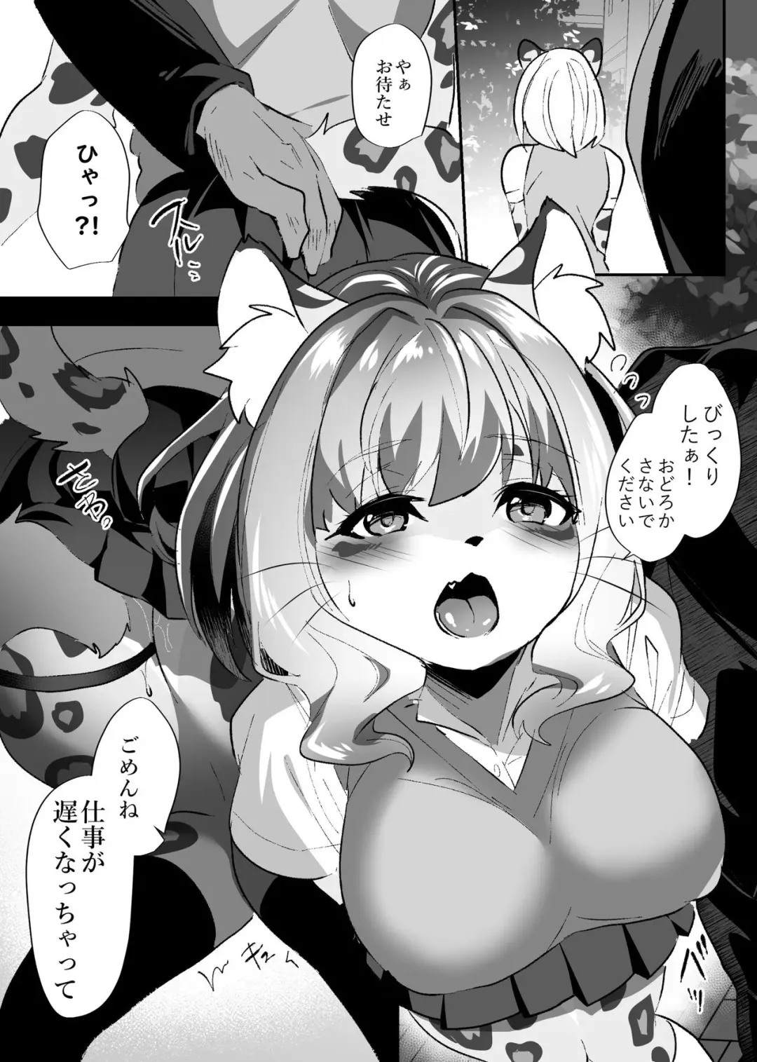 [Rurien] Rental Kemojo Fhentai - Page 3