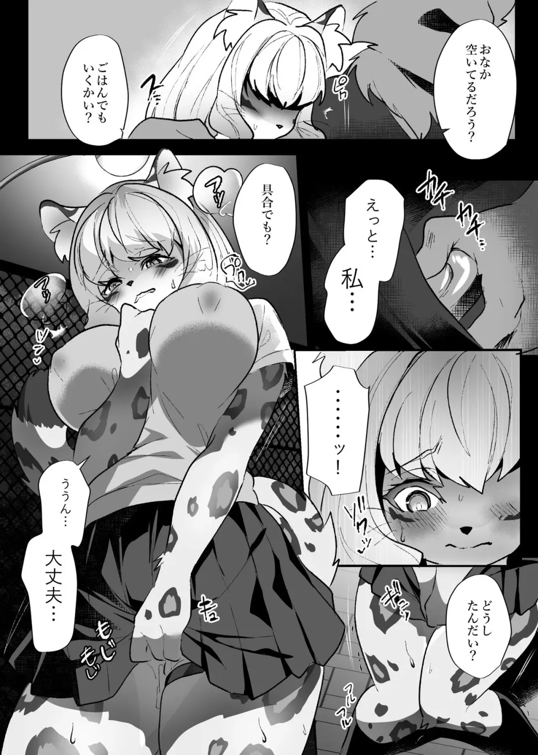 [Rurien] Rental Kemojo Fhentai - Page 4