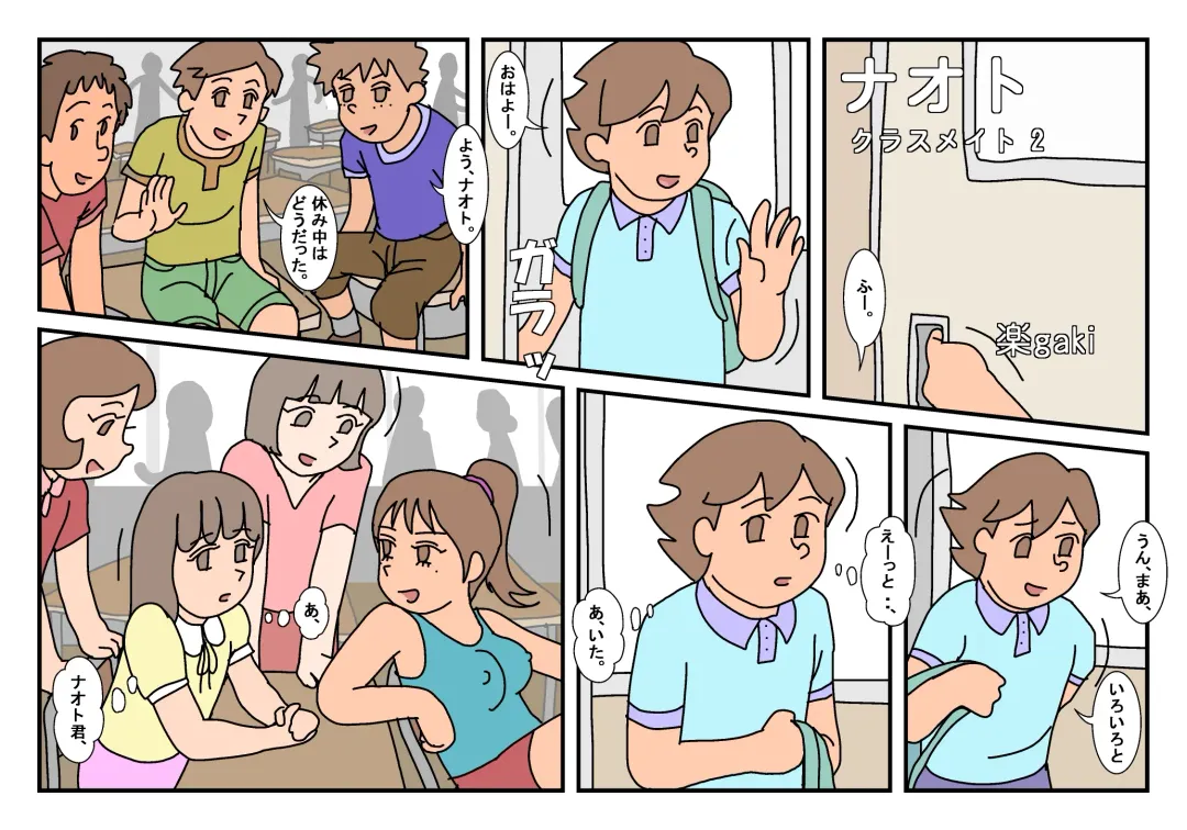 Naoto Classmate 2 Fhentai - Page 1