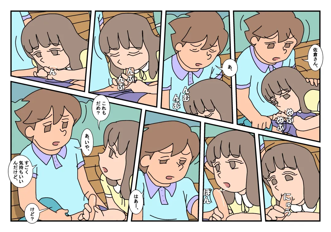 Naoto Classmate 2 Fhentai - Page 12