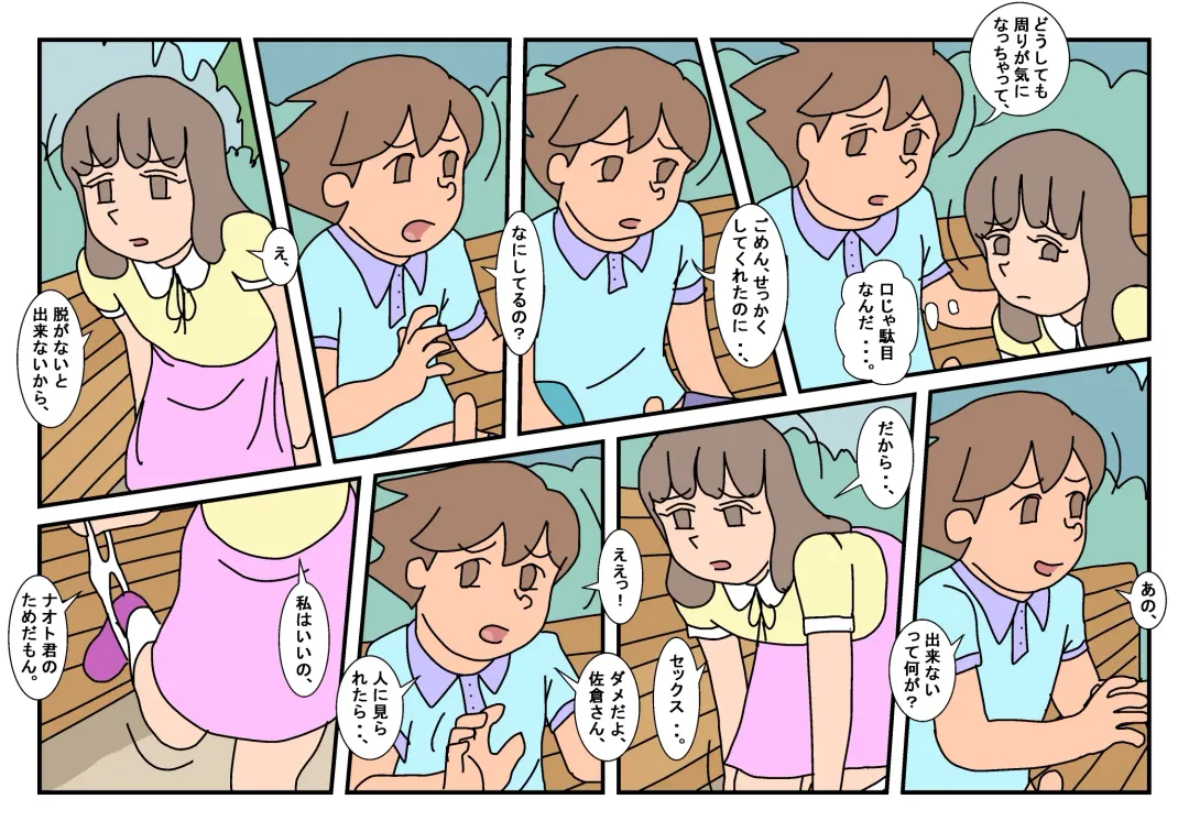 Naoto Classmate 2 Fhentai - Page 13