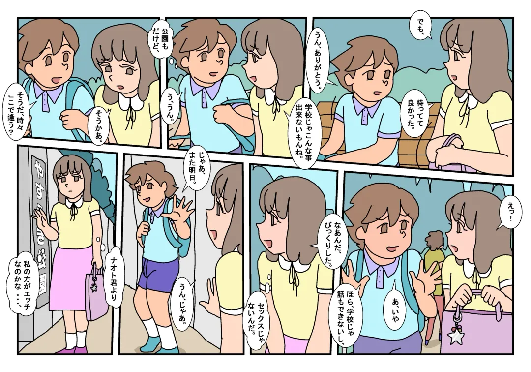 Naoto Classmate 2 Fhentai - Page 24