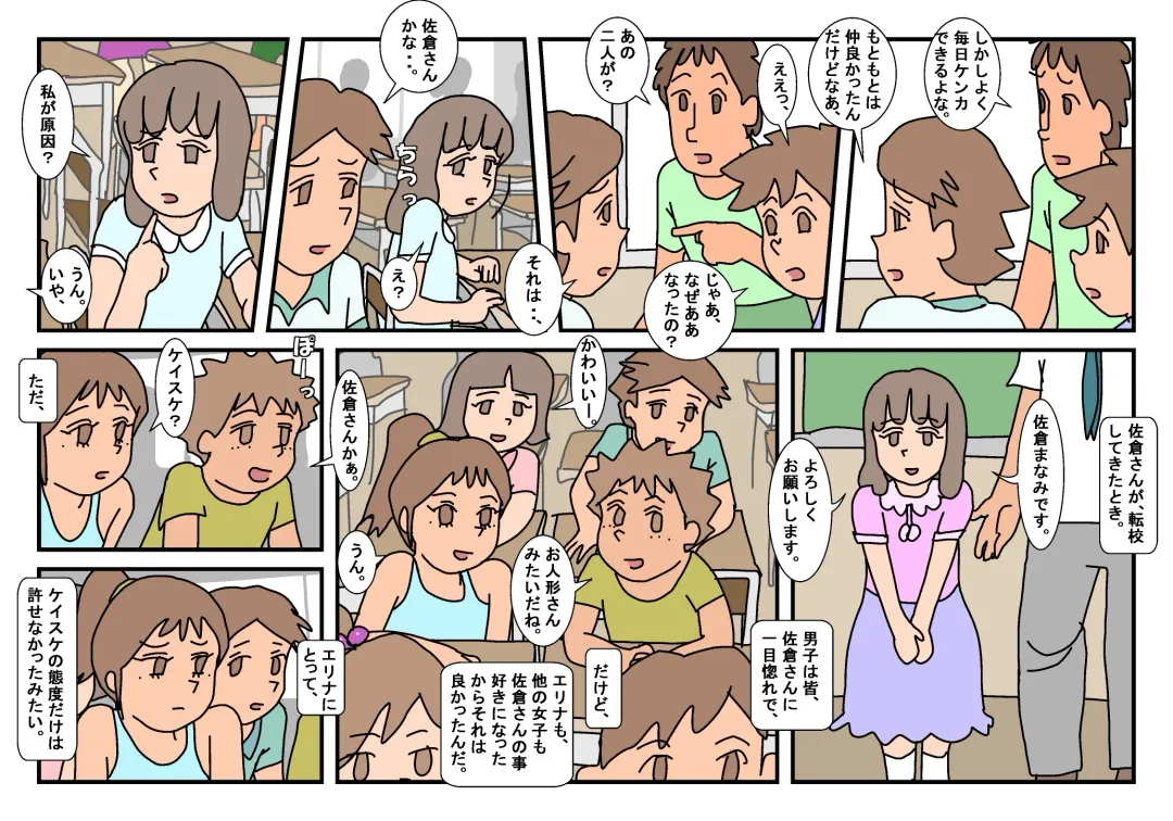 Naoto Classmate 2 Fhentai - Page 28