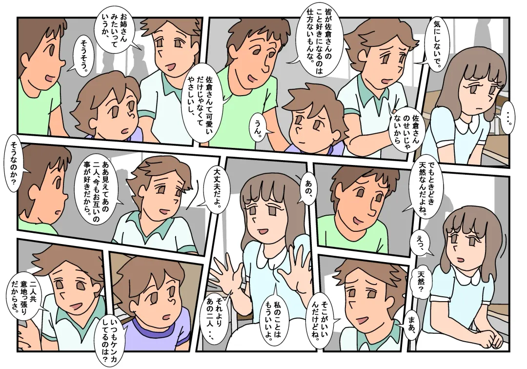 Naoto Classmate 2 Fhentai - Page 29