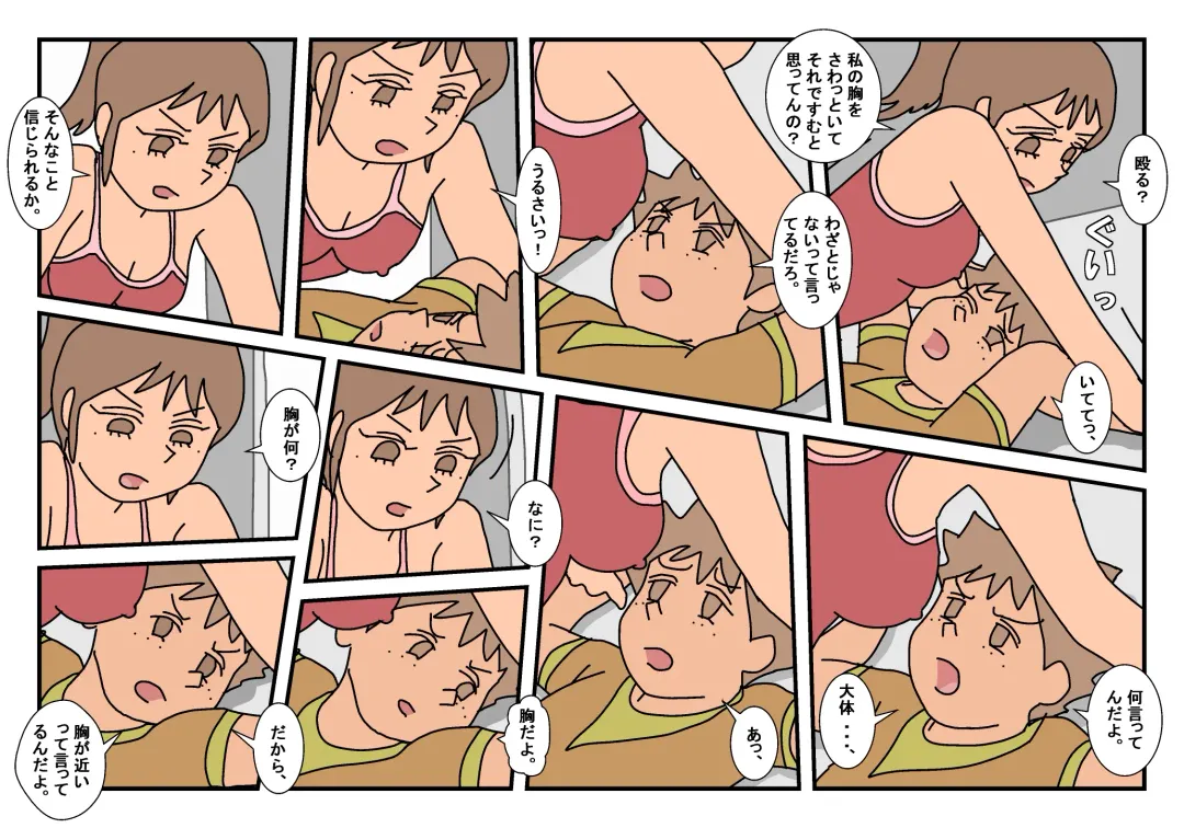 Naoto Classmate 2 Fhentai - Page 31