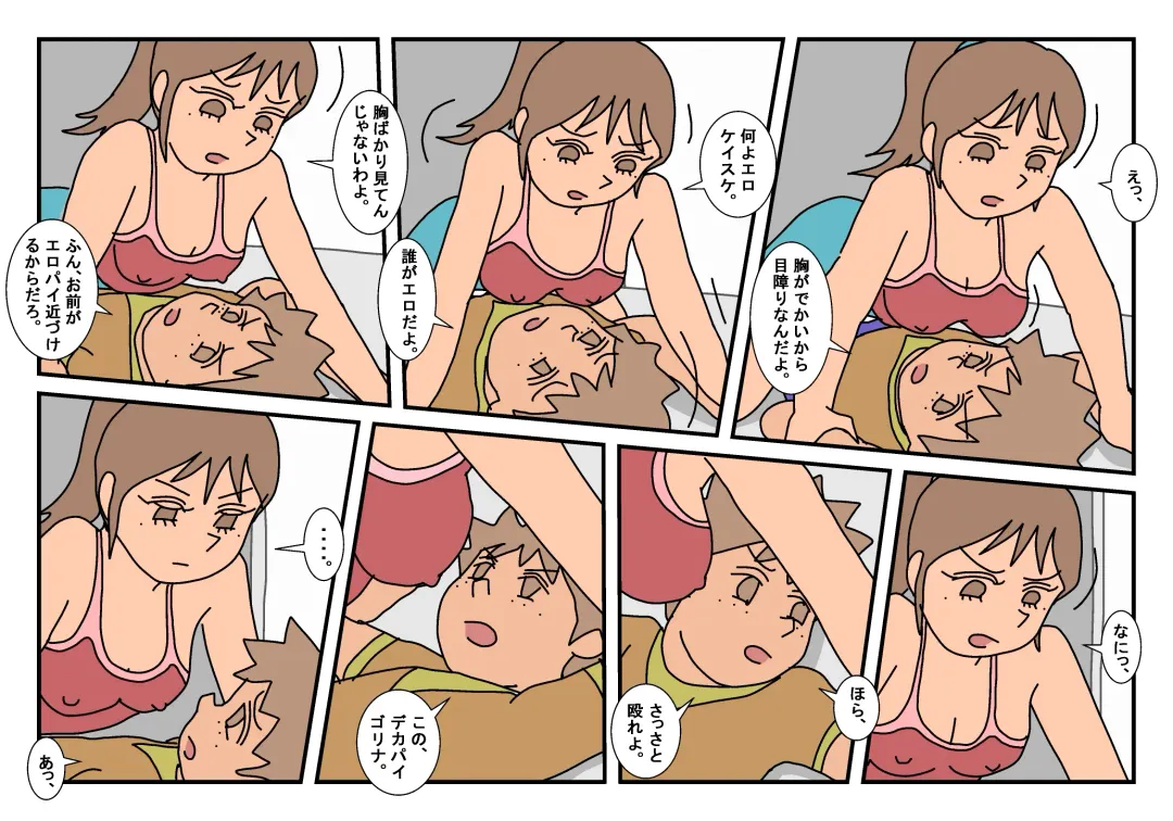 Naoto Classmate 2 Fhentai - Page 32