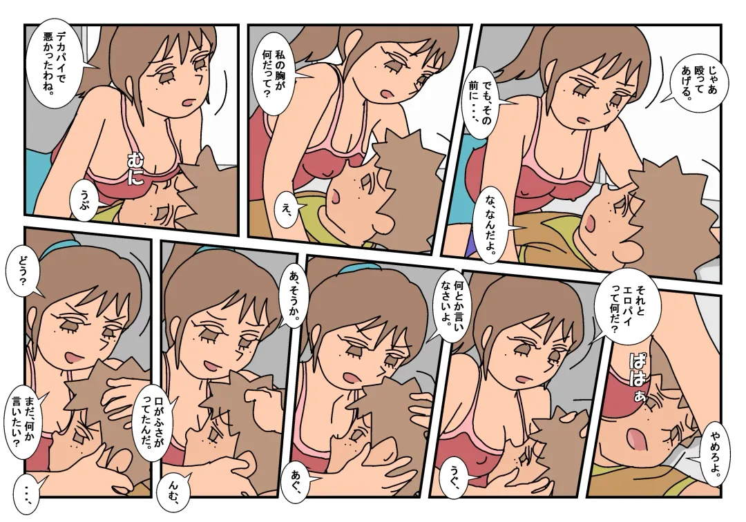 Naoto Classmate 2 Fhentai - Page 33