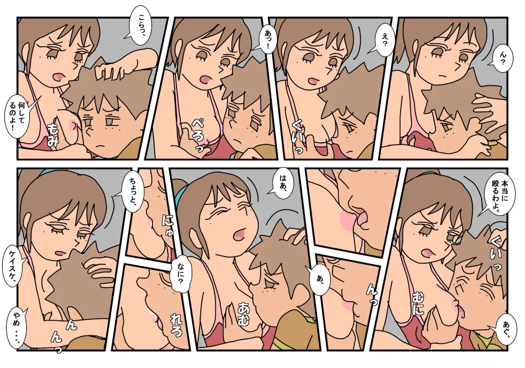 Naoto Classmate 2 Fhentai - Page 34