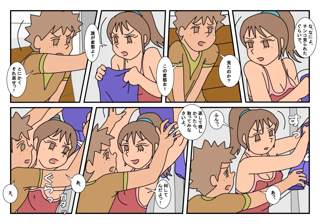 Naoto Classmate 2 Fhentai - Page 39