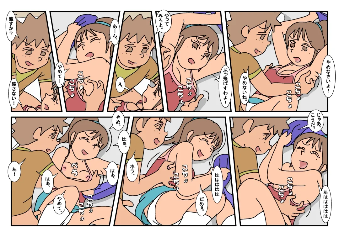 Naoto Classmate 2 Fhentai - Page 42