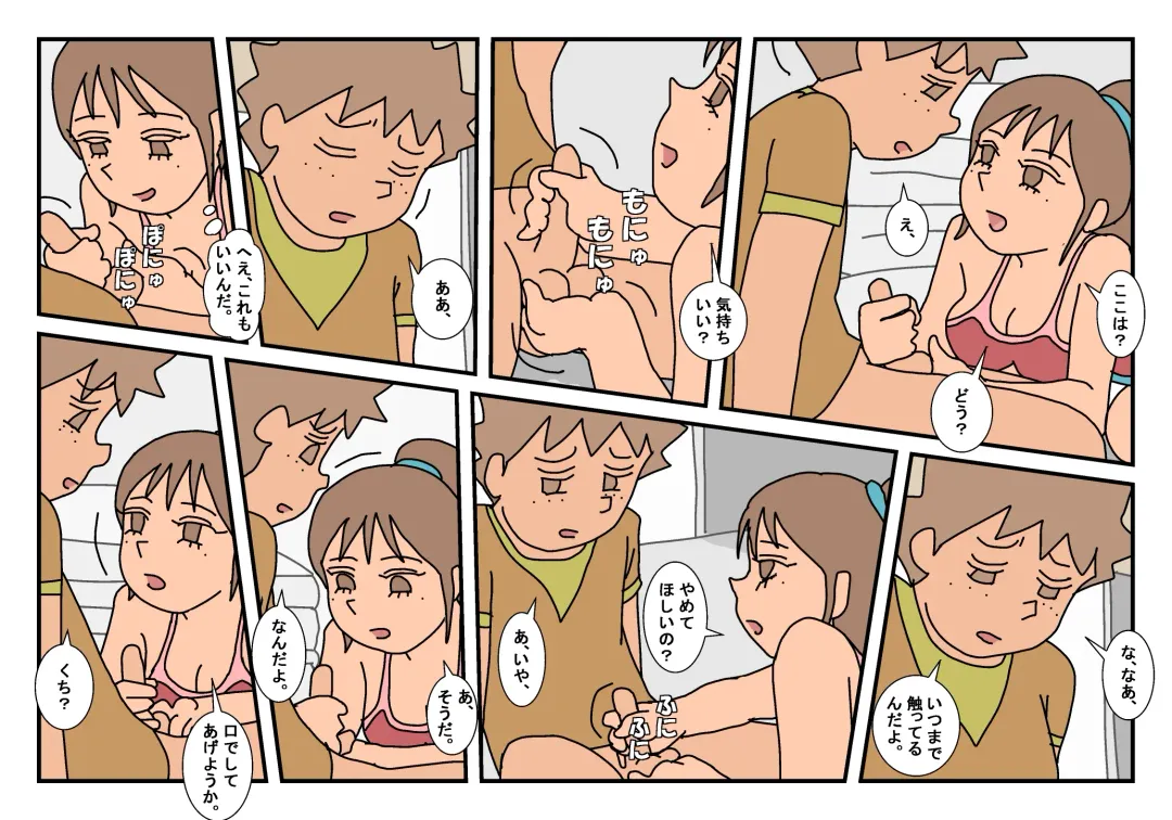 Naoto Classmate 2 Fhentai - Page 52