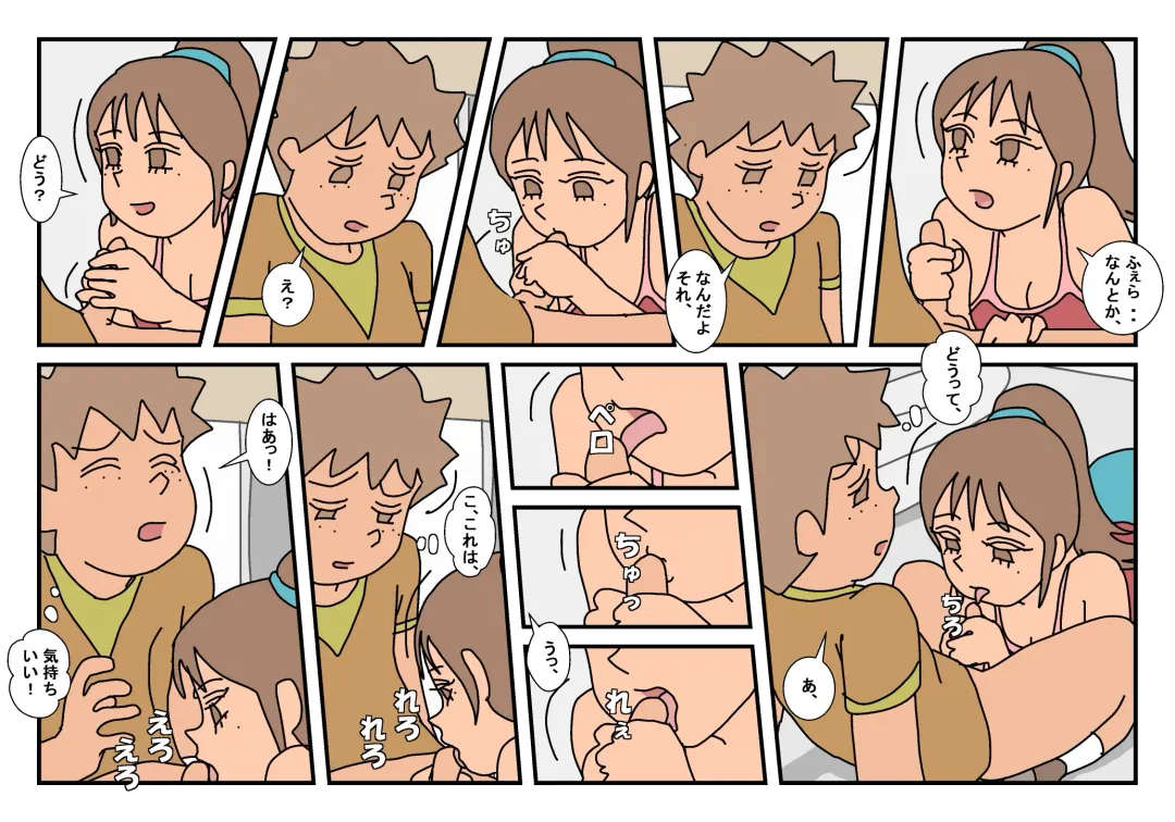 Naoto Classmate 2 Fhentai - Page 53