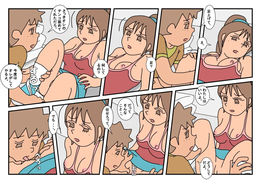 Naoto Classmate 2 Fhentai - Page 59