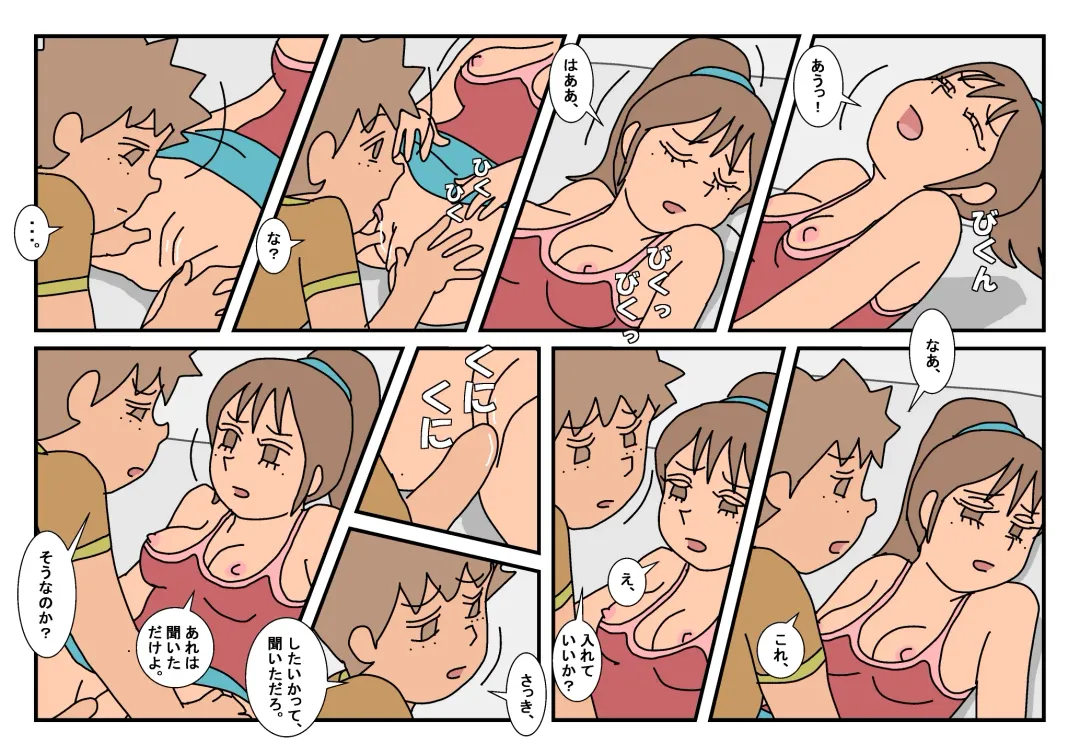 Naoto Classmate 2 Fhentai - Page 61