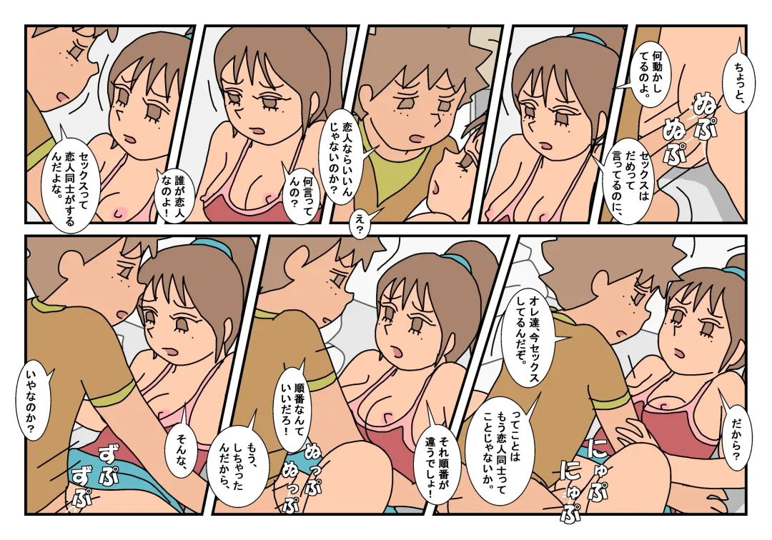 Naoto Classmate 2 Fhentai - Page 64