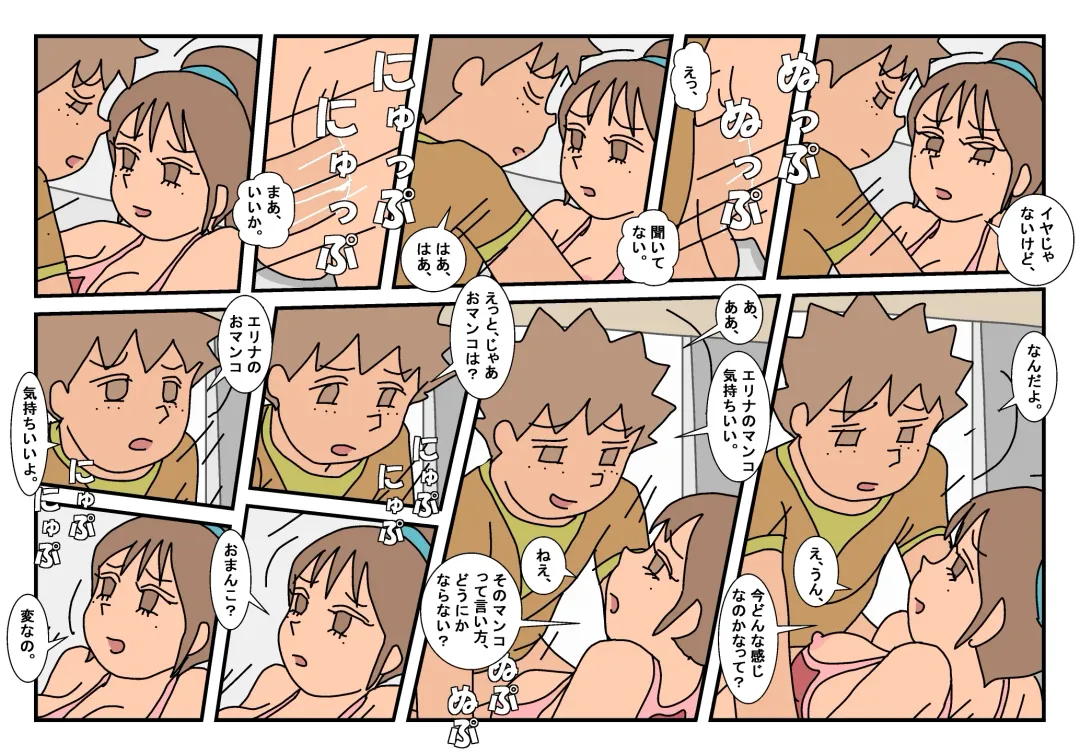 Naoto Classmate 2 Fhentai - Page 65