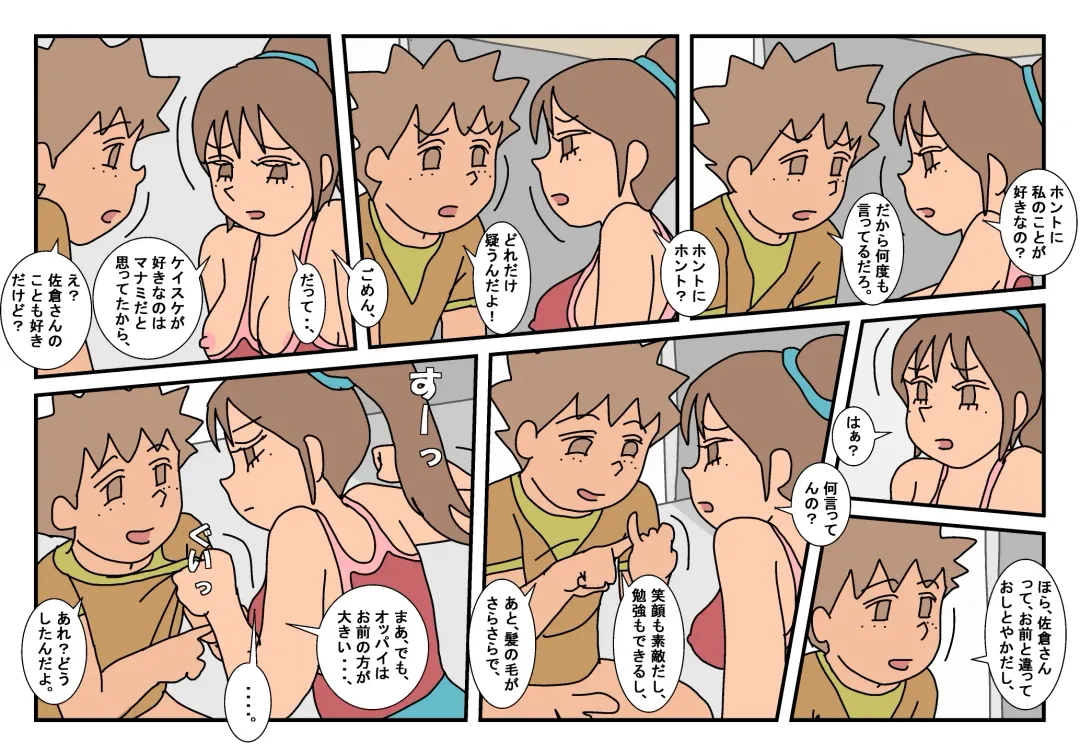 Naoto Classmate 2 Fhentai - Page 72