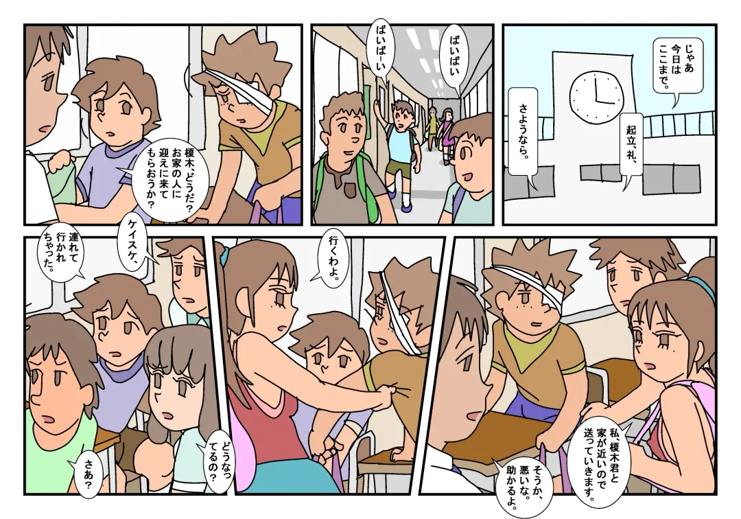 Naoto Classmate 2 Fhentai - Page 74