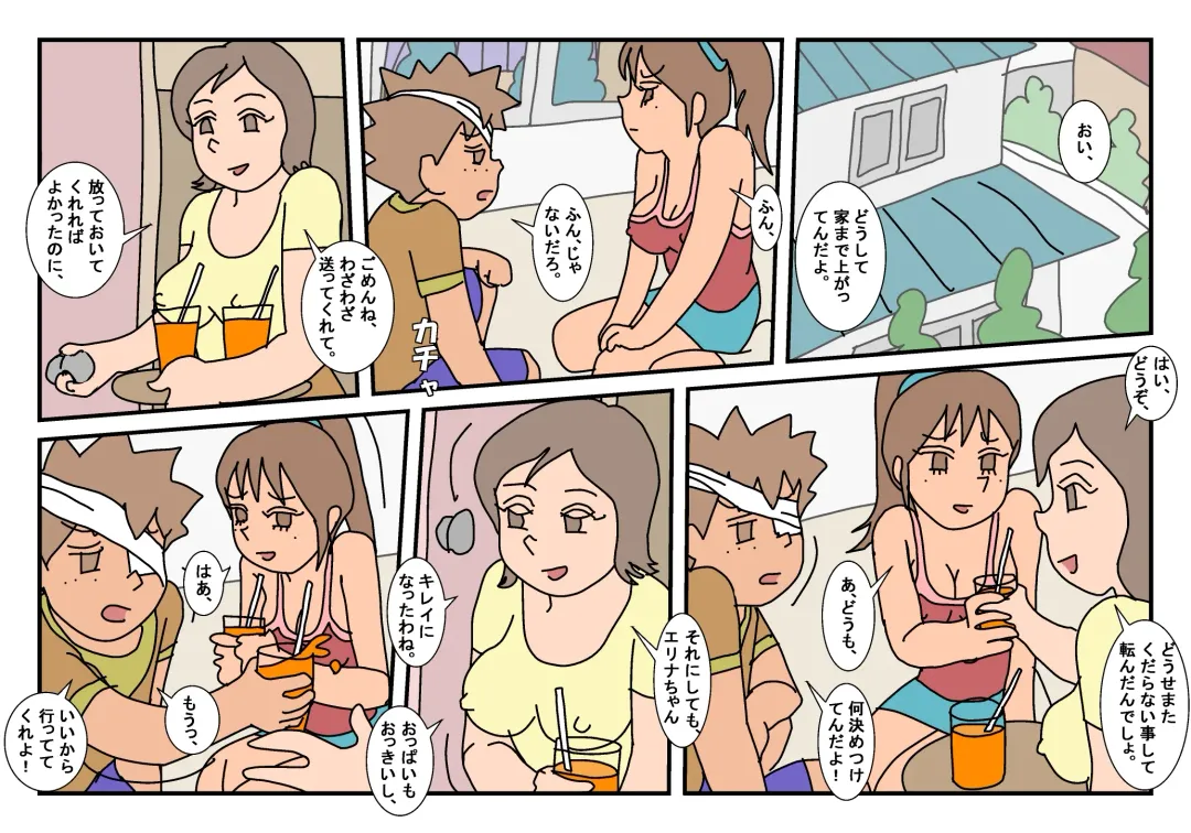 Naoto Classmate 2 Fhentai - Page 75