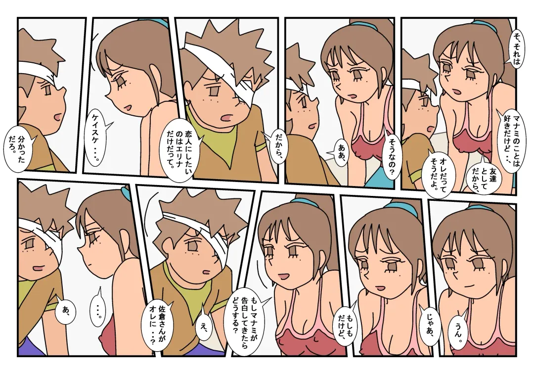 Naoto Classmate 2 Fhentai - Page 77