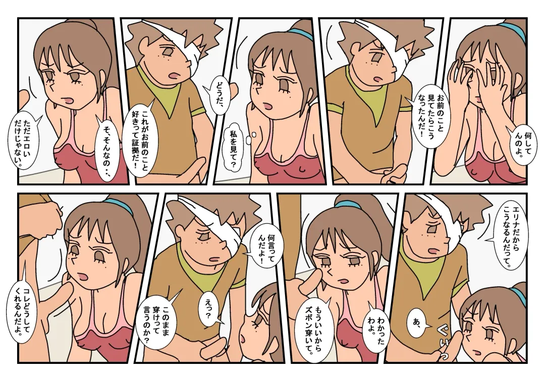 Naoto Classmate 2 Fhentai - Page 79