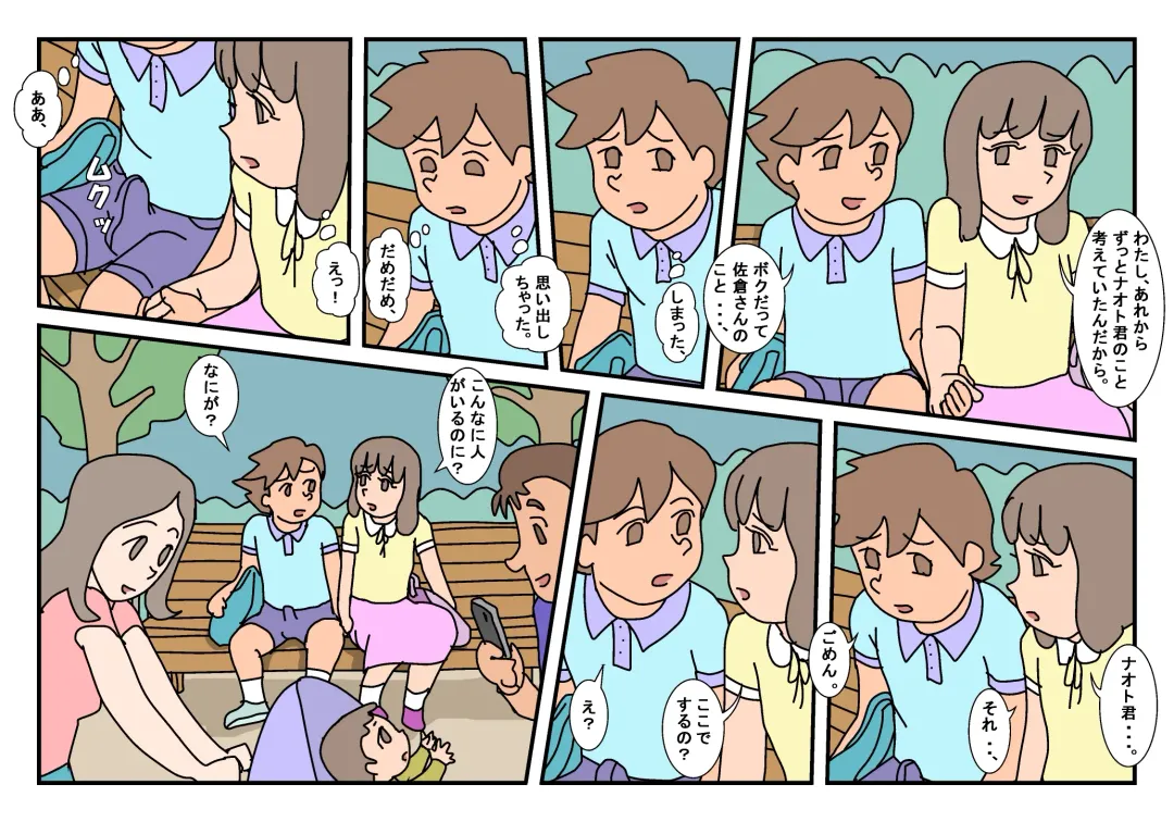 Naoto Classmate 2 Fhentai - Page 8