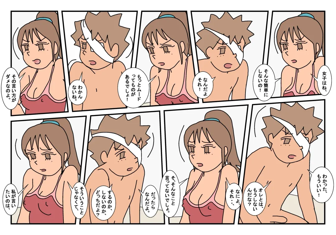 Naoto Classmate 2 Fhentai - Page 82