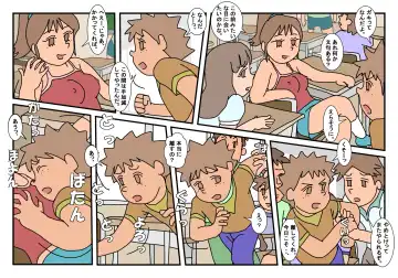 Naoto Classmate 2 Fhentai - Page 26