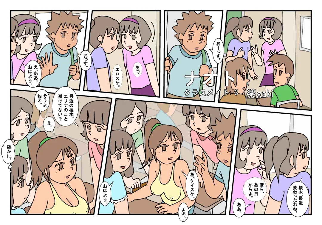 Naoto Classmate 3 Fhentai - Page 1