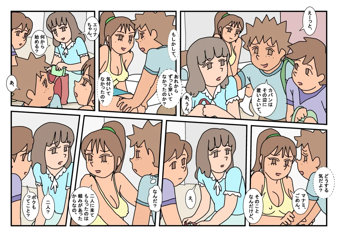 Naoto Classmate 3 Fhentai - Page 10