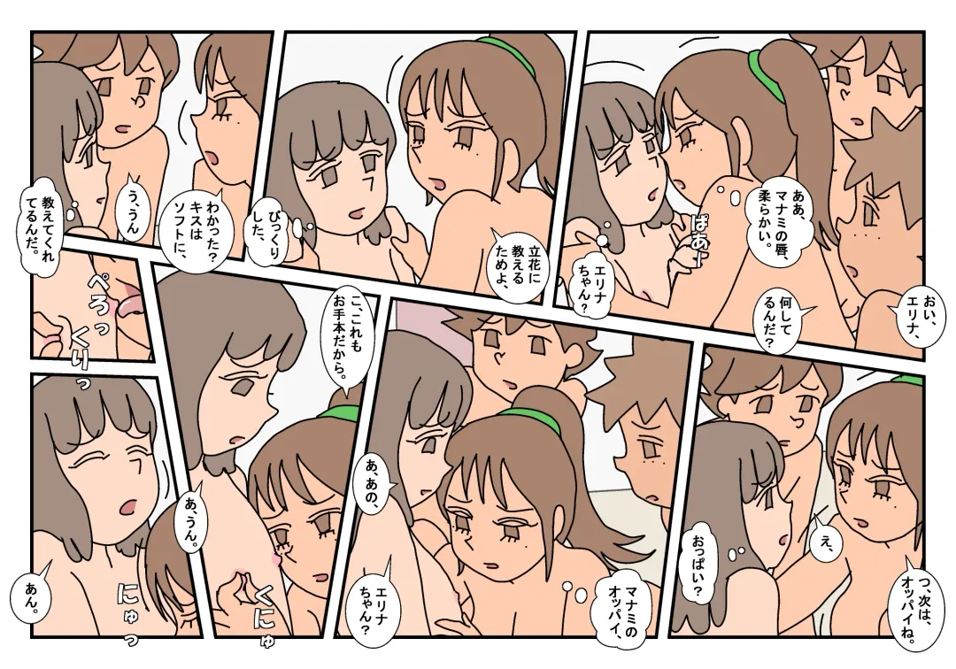 Naoto Classmate 3 Fhentai - Page 103