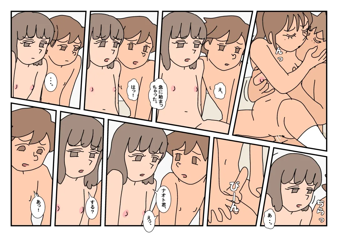 Naoto Classmate 3 Fhentai - Page 109