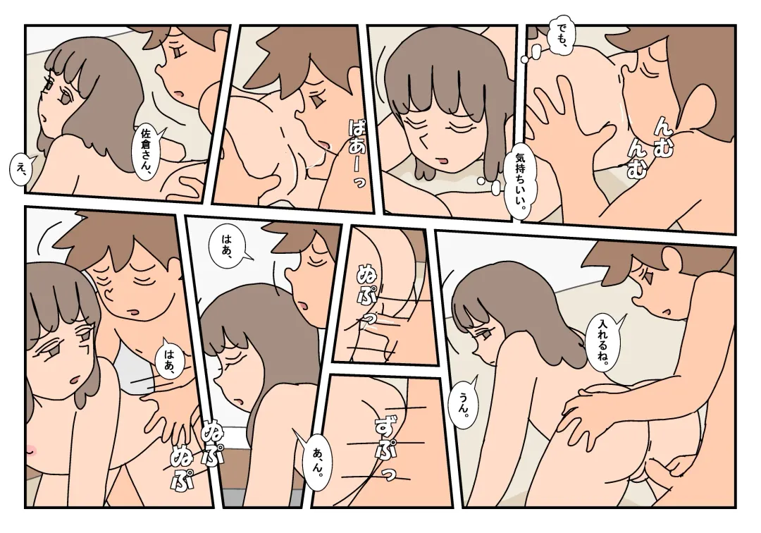 Naoto Classmate 3 Fhentai - Page 111