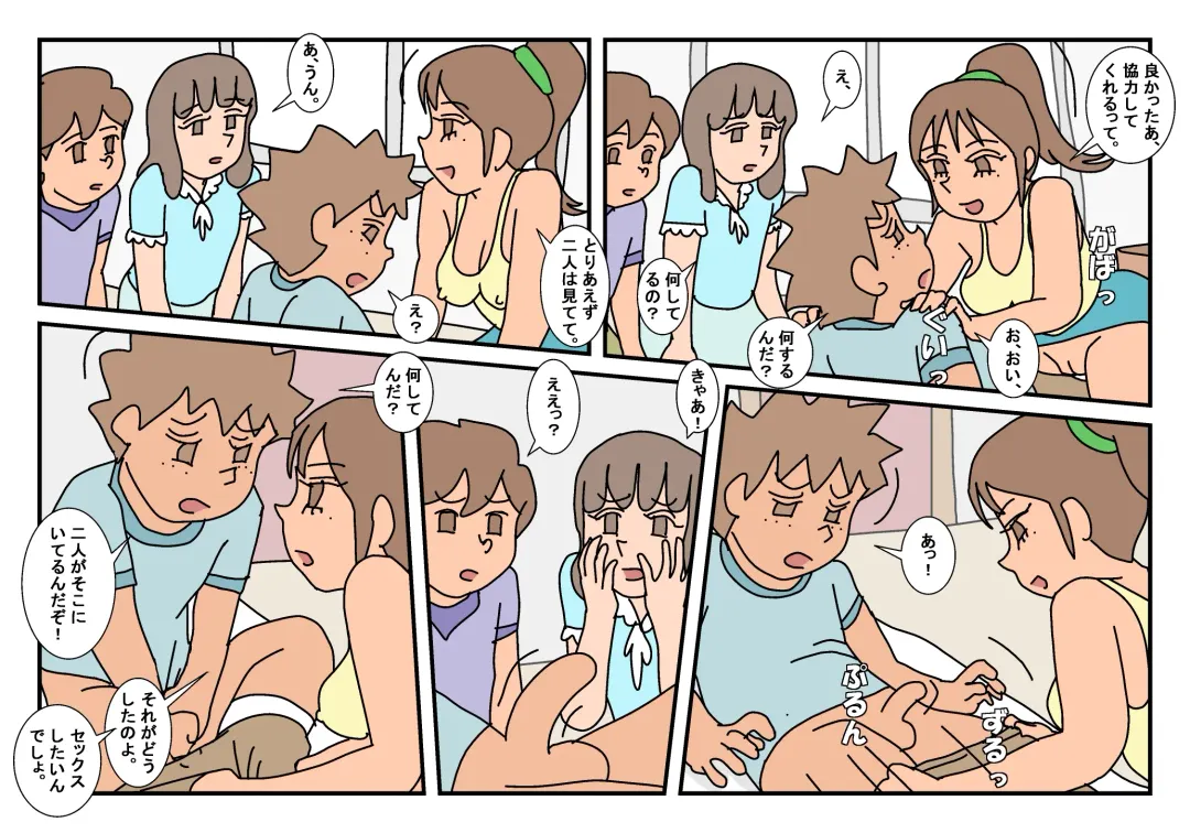 Naoto Classmate 3 Fhentai - Page 12