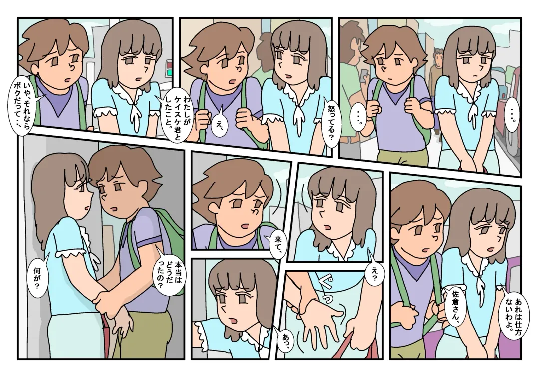 Naoto Classmate 3 Fhentai - Page 121