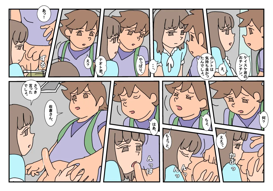 Naoto Classmate 3 Fhentai - Page 122