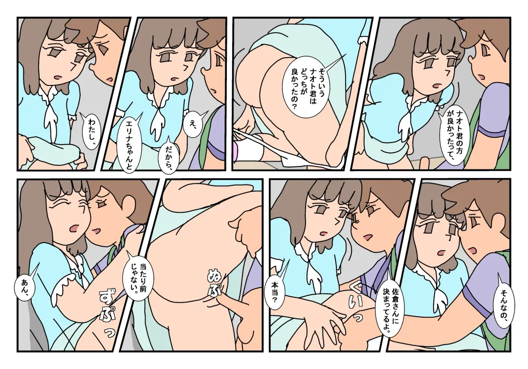 Naoto Classmate 3 Fhentai - Page 123