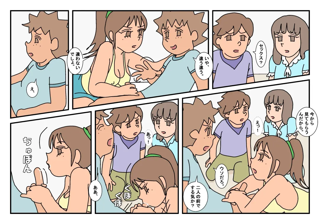 Naoto Classmate 3 Fhentai - Page 13