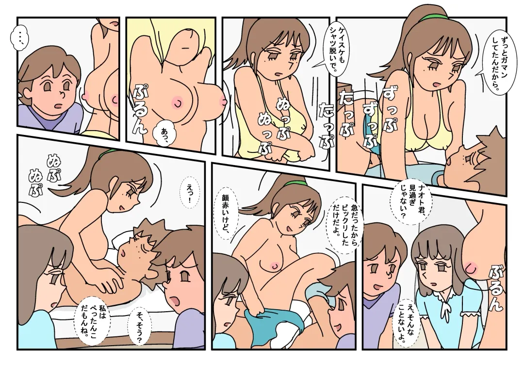 Naoto Classmate 3 Fhentai - Page 16