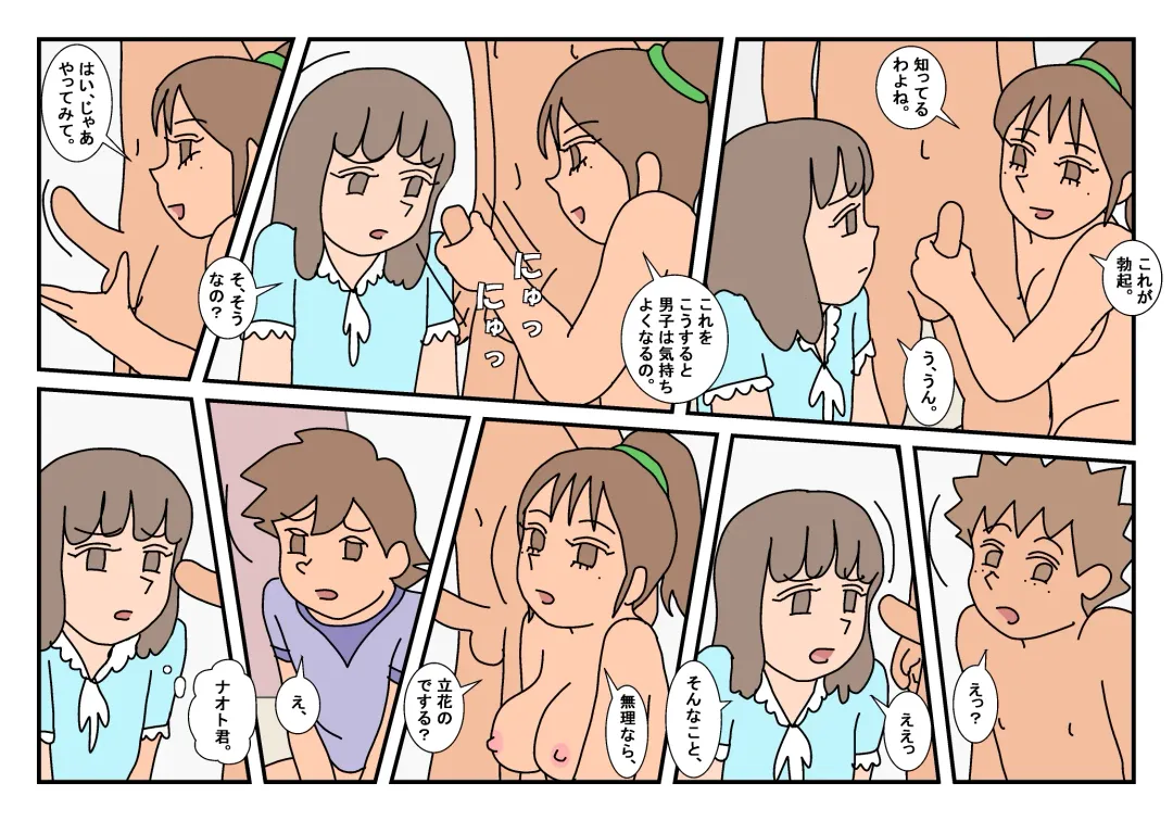 Naoto Classmate 3 Fhentai - Page 26