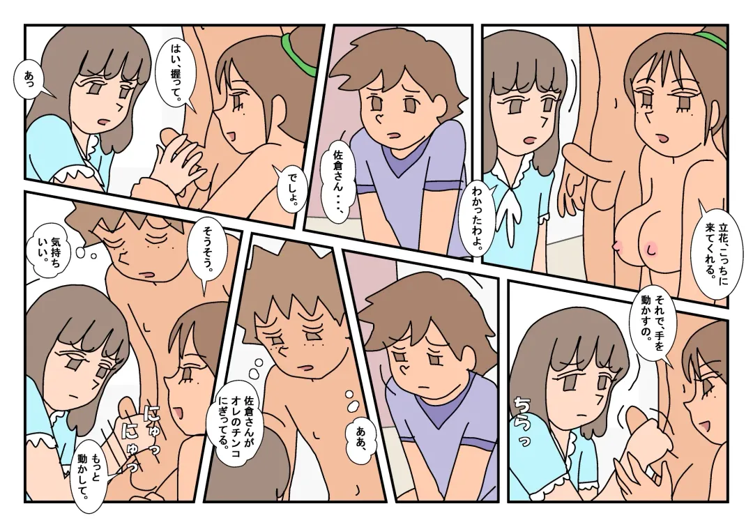 Naoto Classmate 3 Fhentai - Page 27