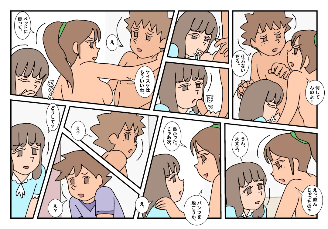 Naoto Classmate 3 Fhentai - Page 30